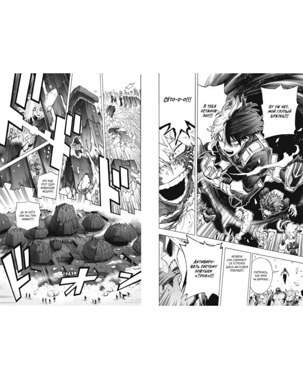 Моя геройская академия 16-18: манга (комплект из 3-х книг)