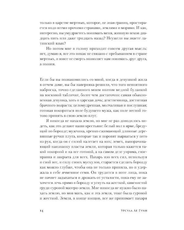 Лавиния: роман (обл.)