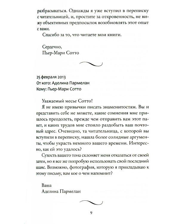 А еще я танцую