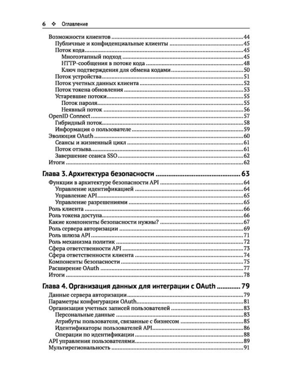 Защита данных в облаке с Oauth: Масштабируемая архитектура с нулевым доверием