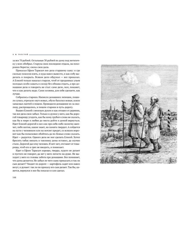 Чем люди живы: рассказы: рассказы