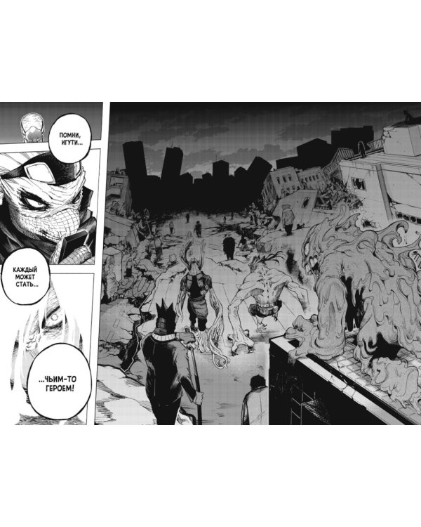 Моя геройская академия 16-18: манга (комплект из 3-х книг)