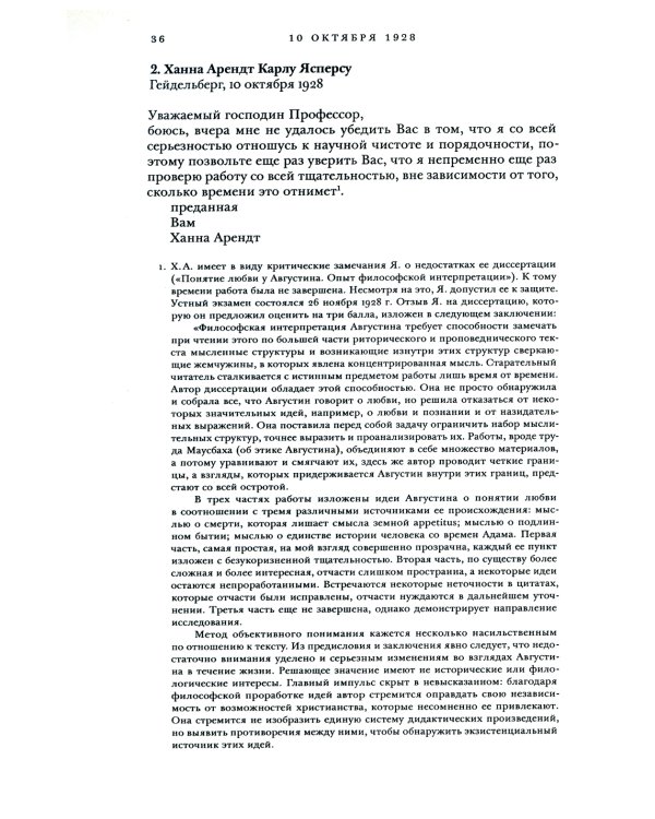 Письма, 1926-1969