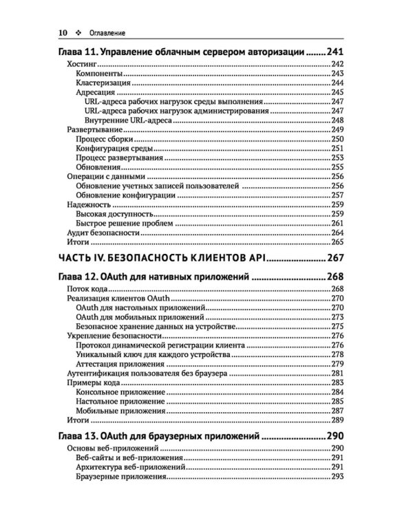 Защита данных в облаке с Oauth: Масштабируемая архитектура с нулевым доверием