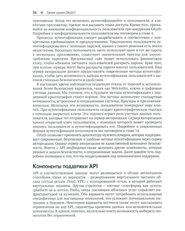 Защита данных в облаке с Oauth: Масштабируемая архитектура с нулевым доверием