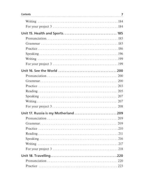 Английский язык: Учебник