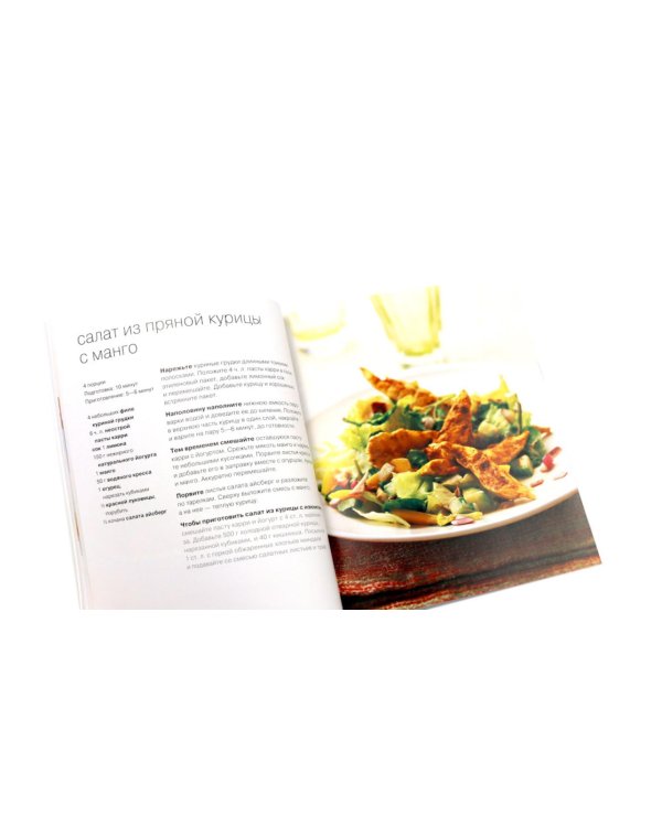 100 лучших салатов; 100 блюд из курицы; Просто быстро вкусно (комплект из 2-х книг)