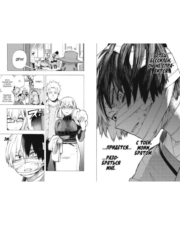 Моя геройская академия 16-18: манга (комплект из 3-х книг)