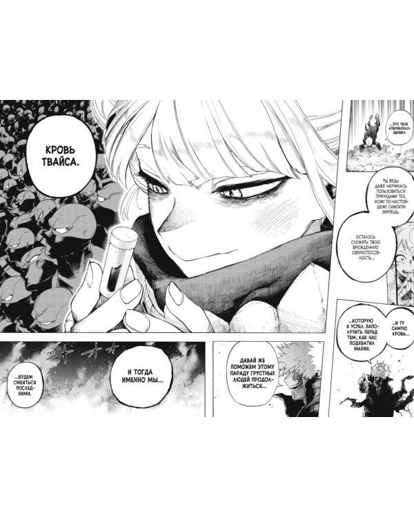 Моя геройская академия 16-18: манга (комплект из 3-х книг)