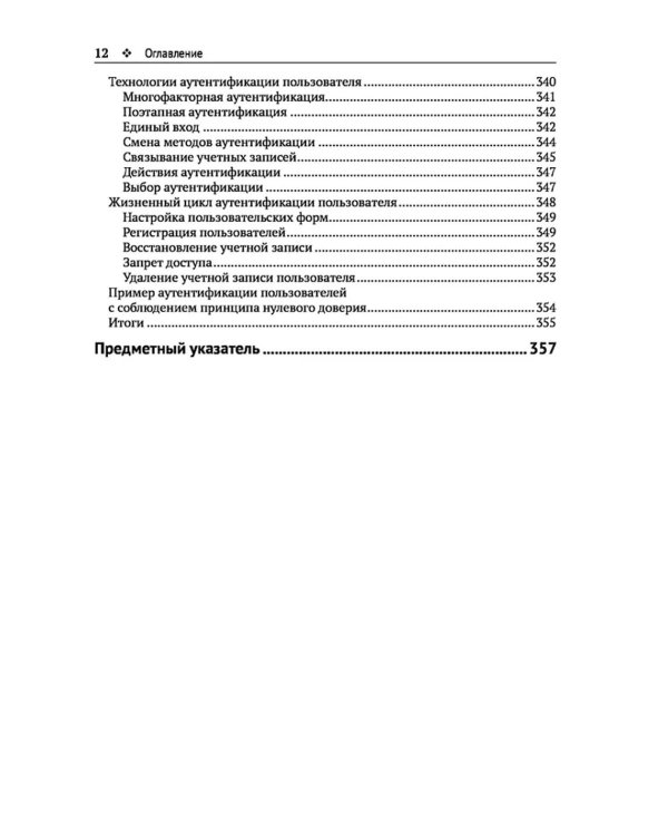 Защита данных в облаке с Oauth: Масштабируемая архитектура с нулевым доверием