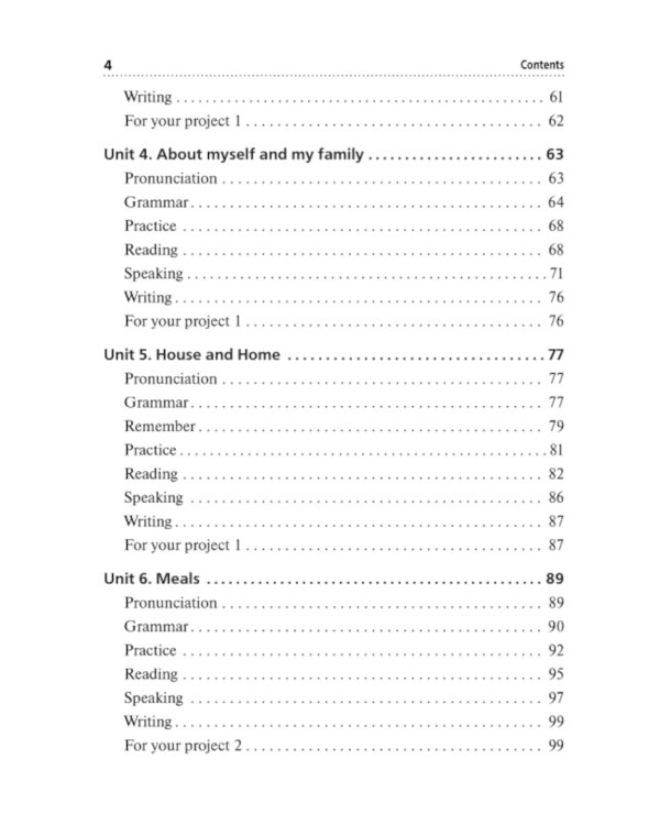 Английский язык: Учебник