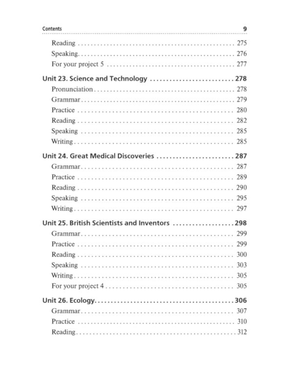 Английский язык: Учебник