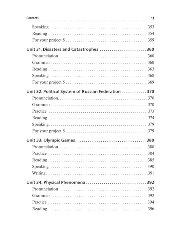 Английский язык: Учебник