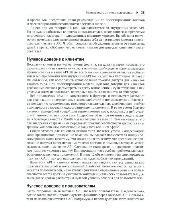 Защита данных в облаке с Oauth: Масштабируемая архитектура с нулевым доверием