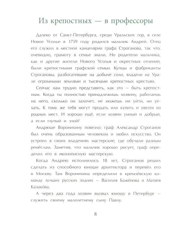 Казанский собор