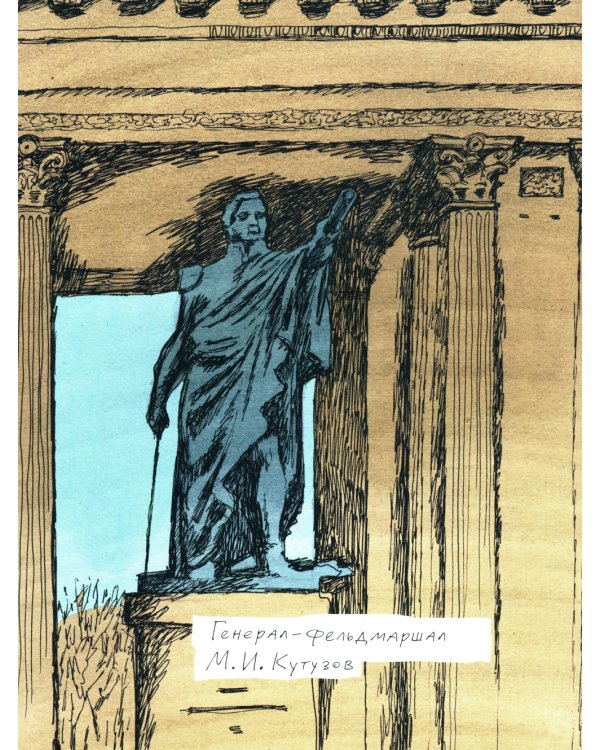 Казанский собор