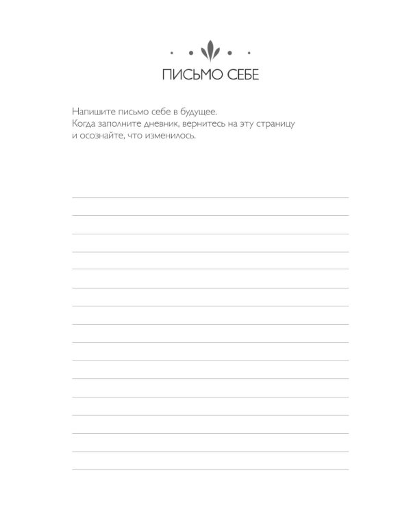 Дневник подсознания. 60 дней, чтобы лучше понять себя через сновидения (розовый туман)