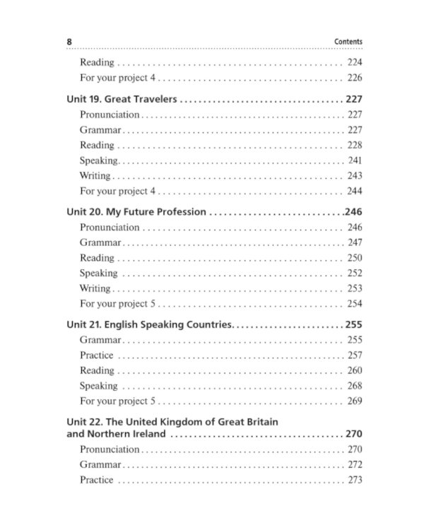 Английский язык: Учебник