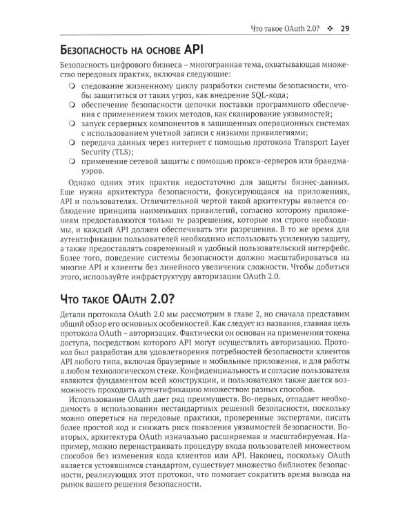 Защита данных в облаке с Oauth: Масштабируемая архитектура с нулевым доверием