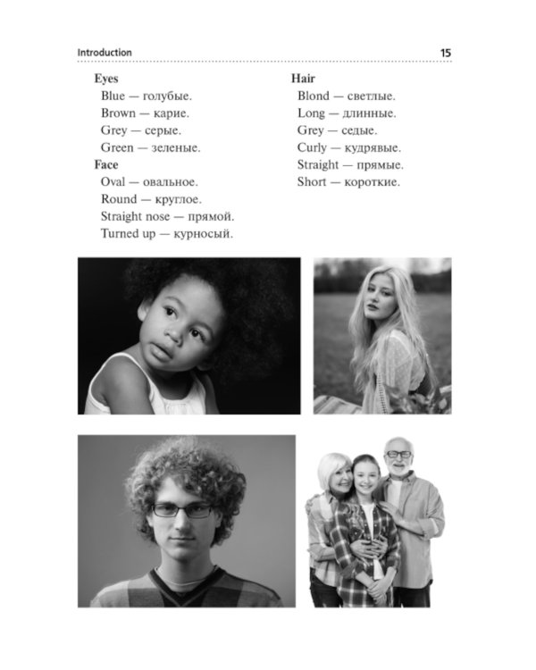 Английский язык: Учебник