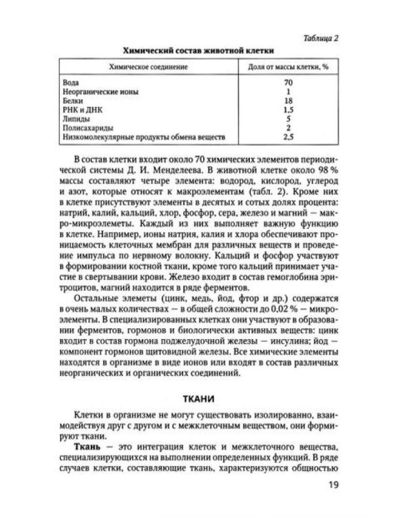 Основы медицинских знаний: Учебное пособие. 5-е изд., стер