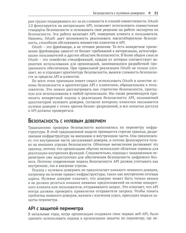 Защита данных в облаке с Oauth: Масштабируемая архитектура с нулевым доверием