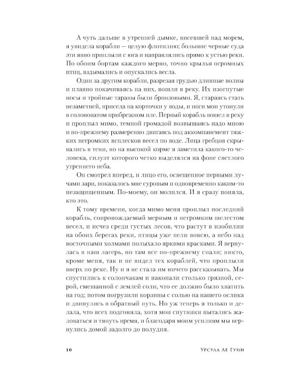 Лавиния: роман (обл.)