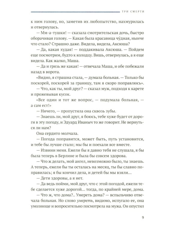 Чем люди живы: рассказы: рассказы