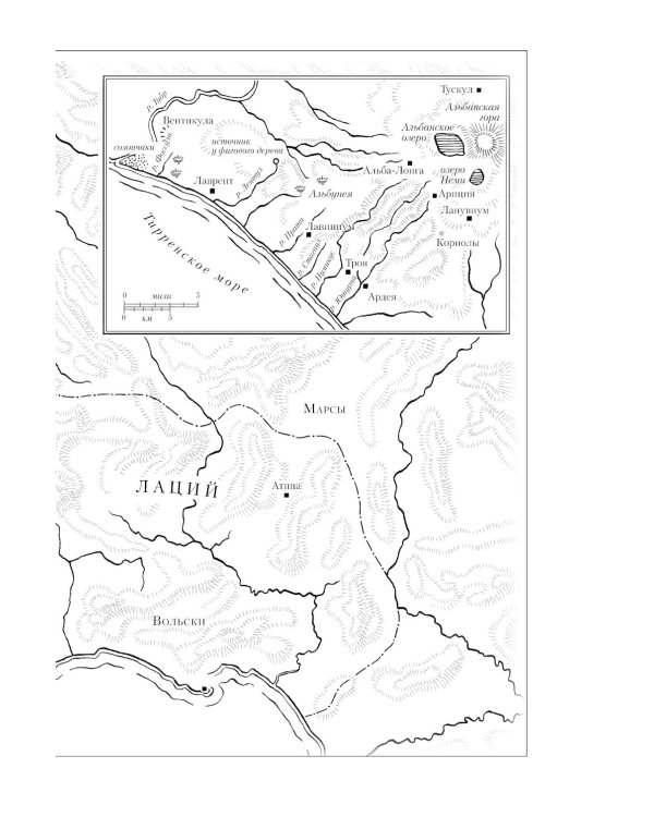 Лавиния: роман (обл.)