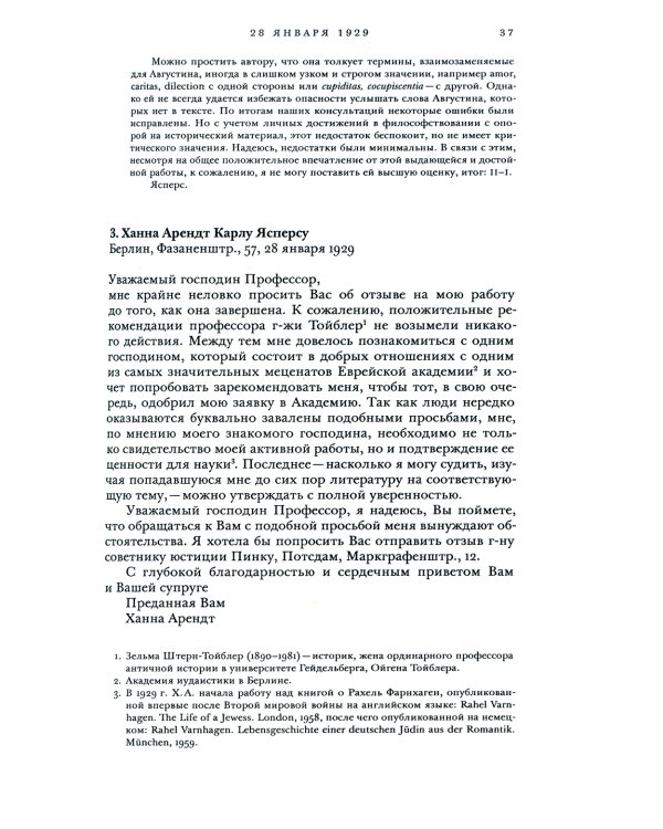 Письма, 1926-1969