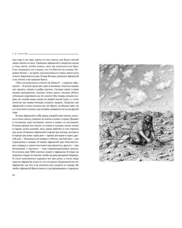 Чем люди живы: рассказы: рассказы