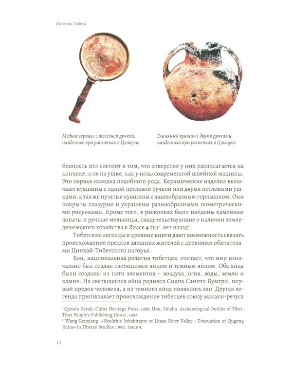 История Тибета