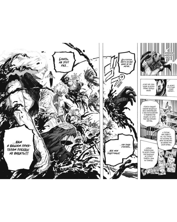 Моя геройская академия 16-18: манга (комплект из 3-х книг)