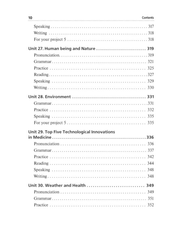 Английский язык: Учебник