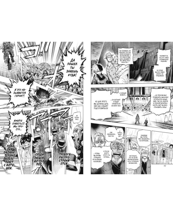 Моя геройская академия 16-18: манга (комплект из 3-х книг)