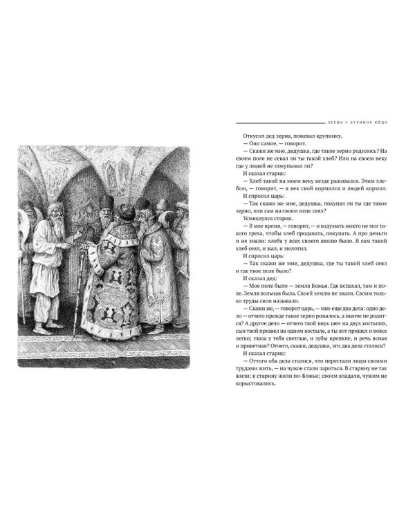 Чем люди живы: рассказы: рассказы