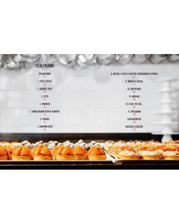 Тарталетки. Вкусные идеи для праздничного стола