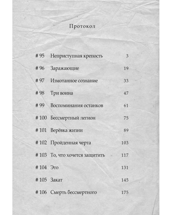 To Your Eternity. Т. 11: манга