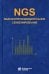 NGS: высокопроизводительное секвенирование. 5-е изд