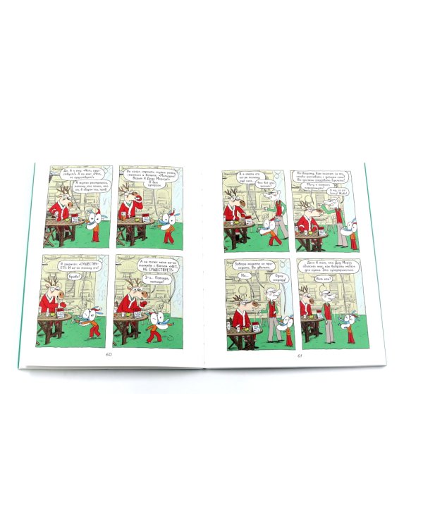 Ариоль: комиксы  (комплект из 10-ти книг)