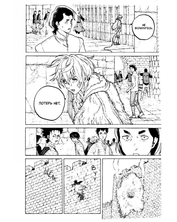 To Your Eternity. Т. 11: манга