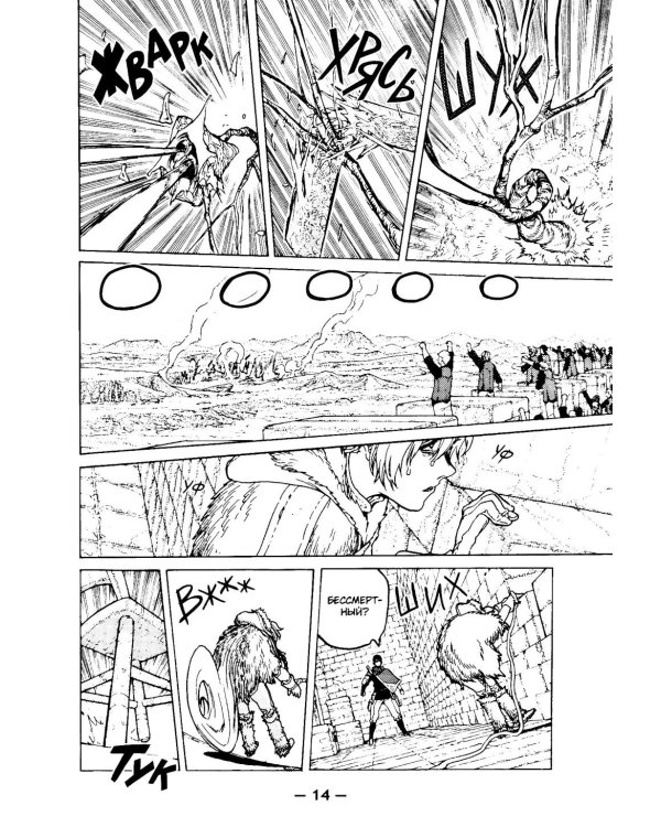 To Your Eternity. Т. 11: манга