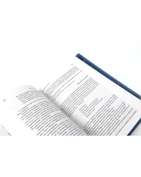 Жизнь Пушкина: В садах Лицея. На брегах Невы; Жизнь Пушкина: Под небом полуденным. Под сенью дедовских лесов (комплект из 2-х книг)