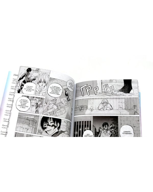 To Your Eternity. Т. 11: манга