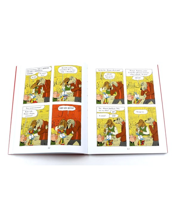 Ариоль: комиксы  (комплект из 10-ти книг)