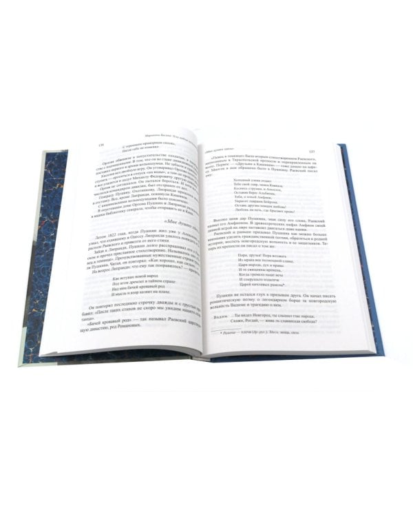 Жизнь Пушкина: В садах Лицея. На брегах Невы; Жизнь Пушкина: Под небом полуденным. Под сенью дедовских лесов (комплект из 2-х книг)