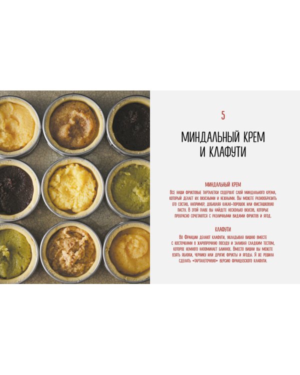 Тарталетки. Вкусные идеи для праздничного стола