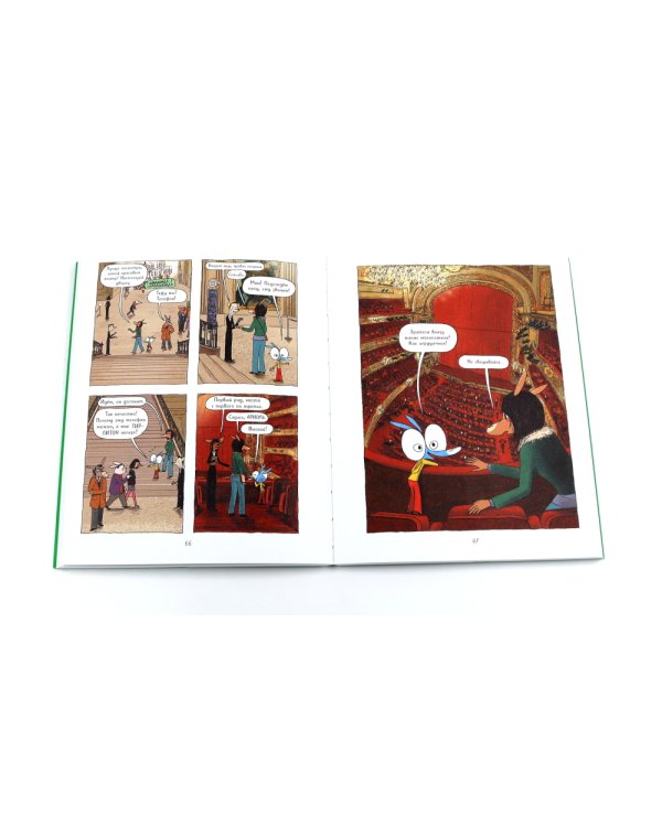 Ариоль: комиксы  (комплект из 10-ти книг)