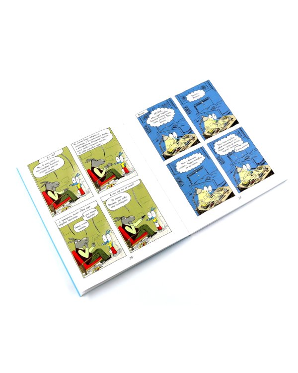 Ариоль: комиксы  (комплект из 10-ти книг)