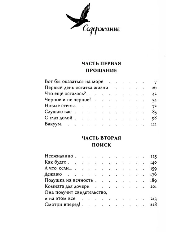 Никогда не поздно стать счастливой